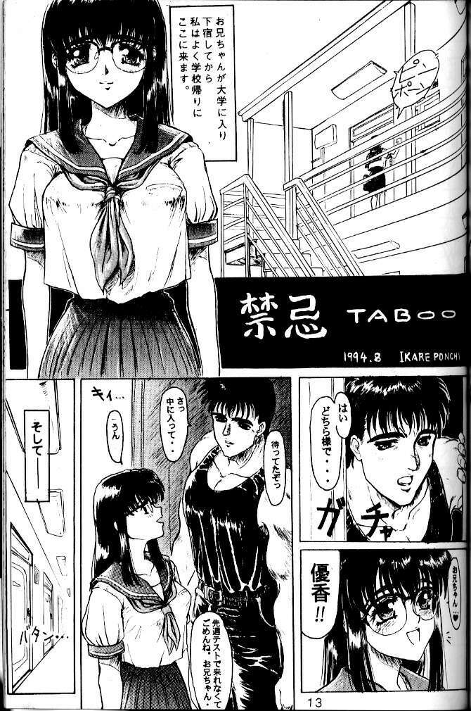 [Studio NEO BLACK (Neo Black)] BLACK'S BIZARRE page 12 full