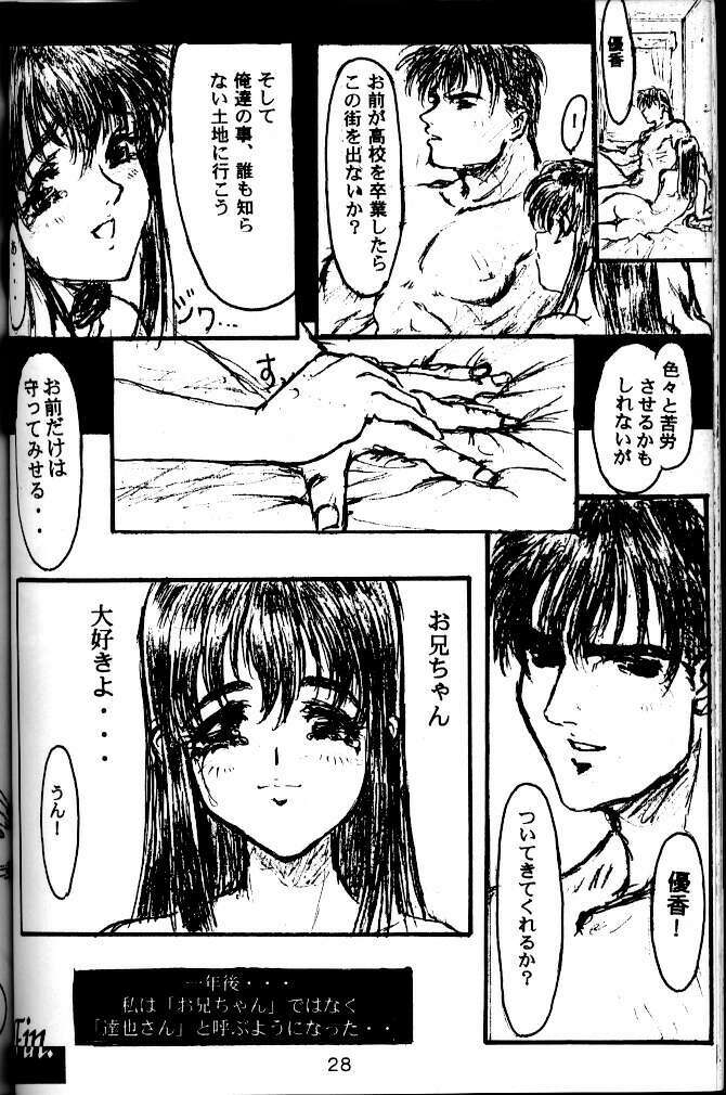 [Studio NEO BLACK (Neo Black)] BLACK'S BIZARRE page 27 full