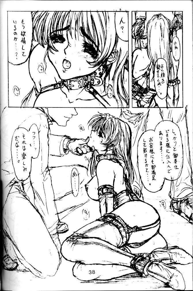 [Studio NEO BLACK (Neo Black)] BLACK'S BIZARRE page 37 full