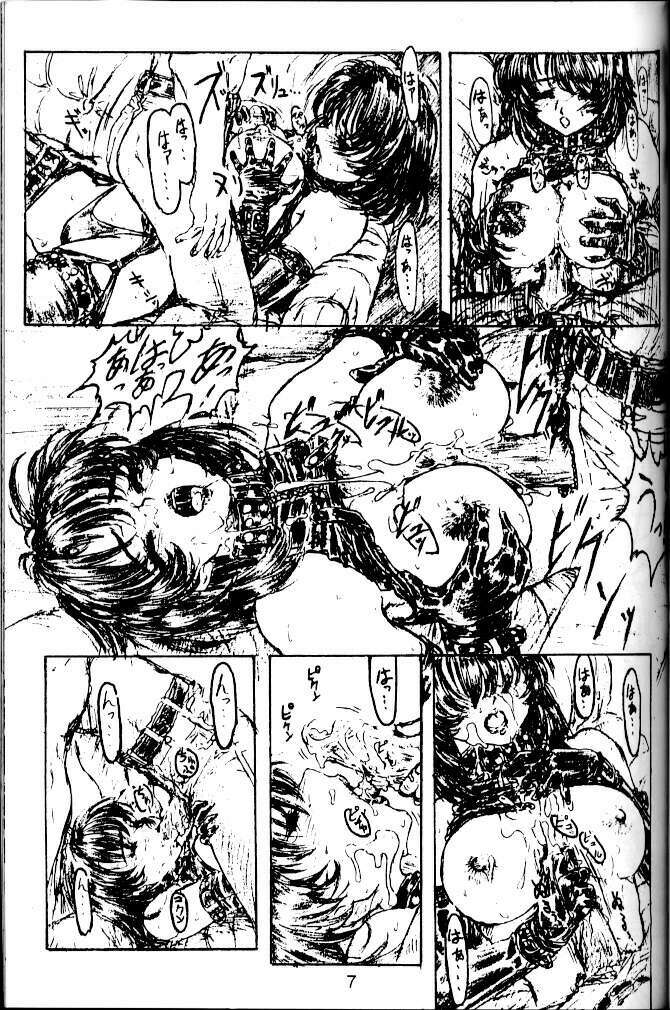 [Studio NEO BLACK (Neo Black)] BLACK'S BIZARRE page 6 full