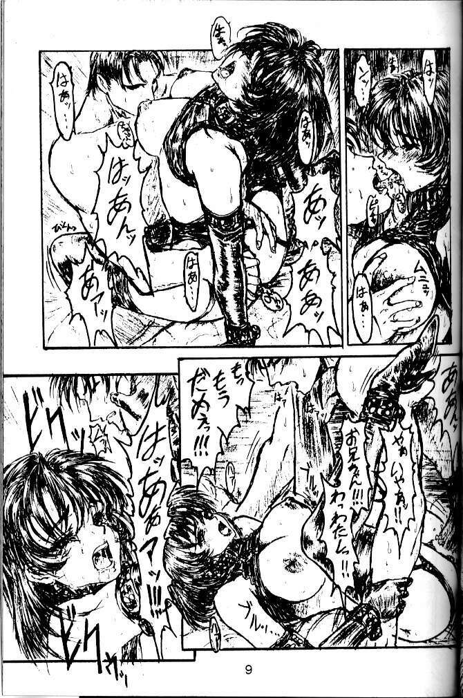 [Studio NEO BLACK (Neo Black)] BLACK'S BIZARRE page 8 full