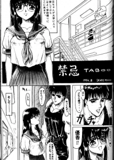 [Studio NEO BLACK (Neo Black)] BLACK'S BIZARRE - page 12