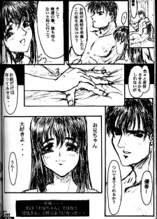 [Studio NEO BLACK (Neo Black)] BLACK'S BIZARRE - page 27