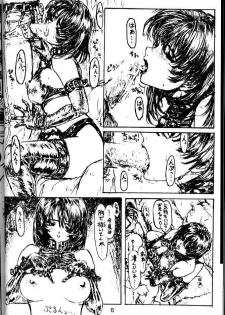[Studio NEO BLACK (Neo Black)] BLACK'S BIZARRE - page 5