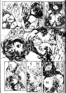 [Studio NEO BLACK (Neo Black)] BLACK'S BIZARRE - page 6