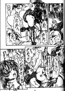 [Studio NEO BLACK (Neo Black)] BLACK'S BIZARRE - page 8