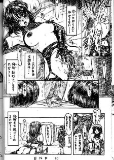 [Studio NEO BLACK (Neo Black)] BLACK'S BIZARRE - page 9