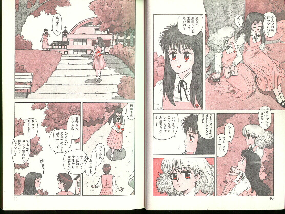 [Toshiki Yui] Misty Girl Extreme [ENG] page 118 full