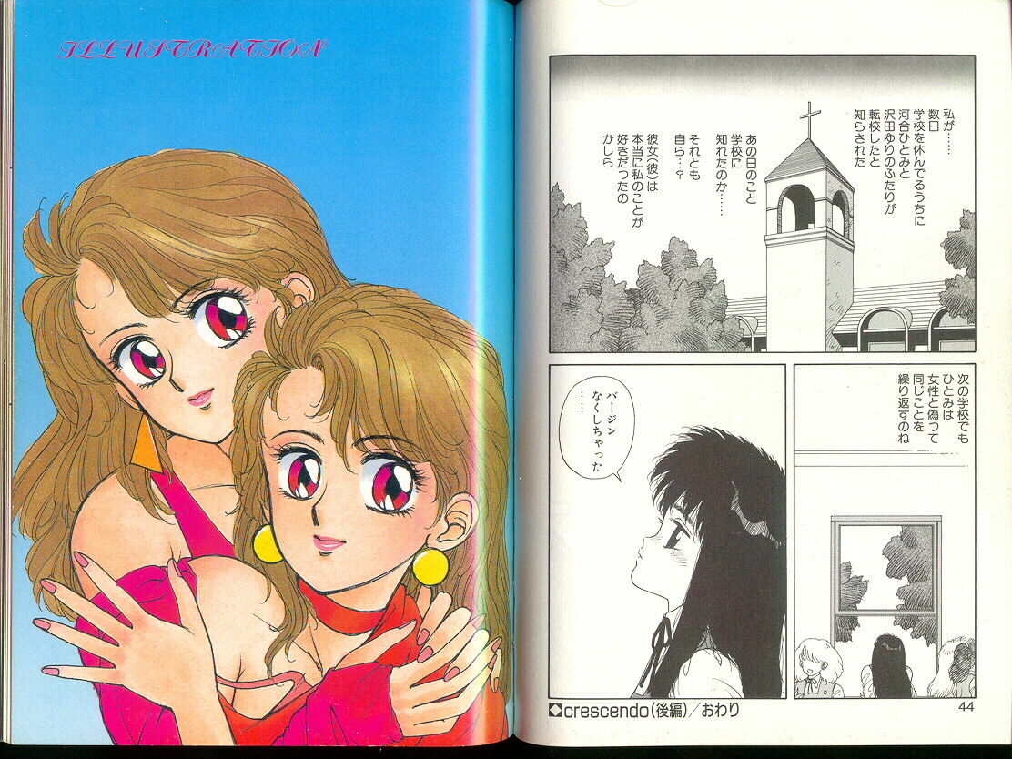 [Toshiki Yui] Misty Girl Extreme [ENG] page 120 full