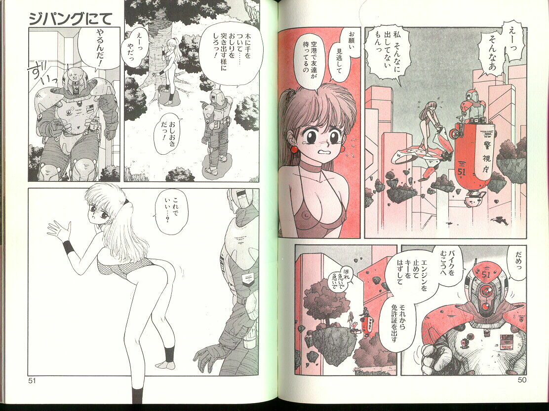 [Toshiki Yui] Misty Girl Extreme [ENG] page 123 full
