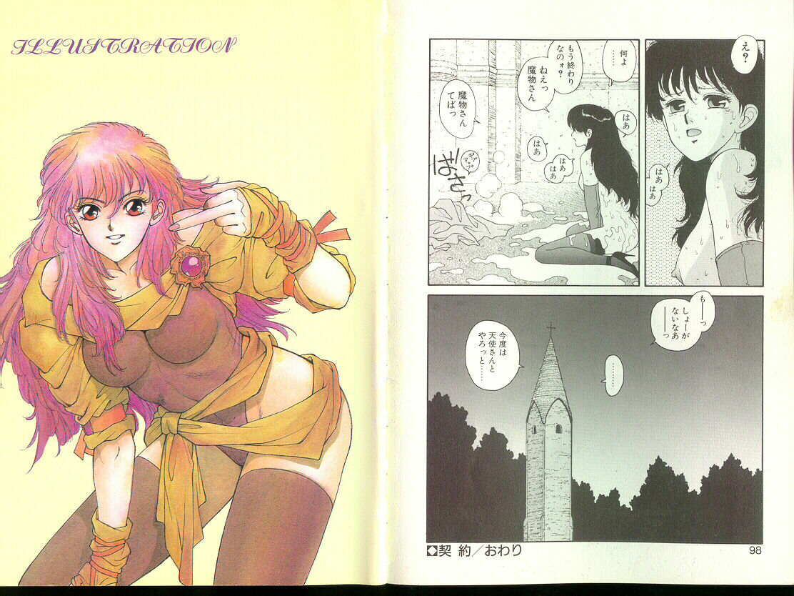 [Toshiki Yui] Misty Girl Extreme [ENG] page 124 full
