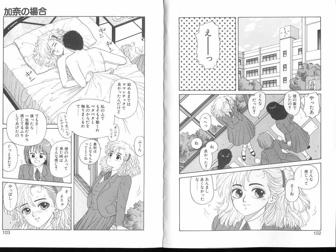 [Toshiki Yui] Misty Girl Extreme [ENG] page 126 full