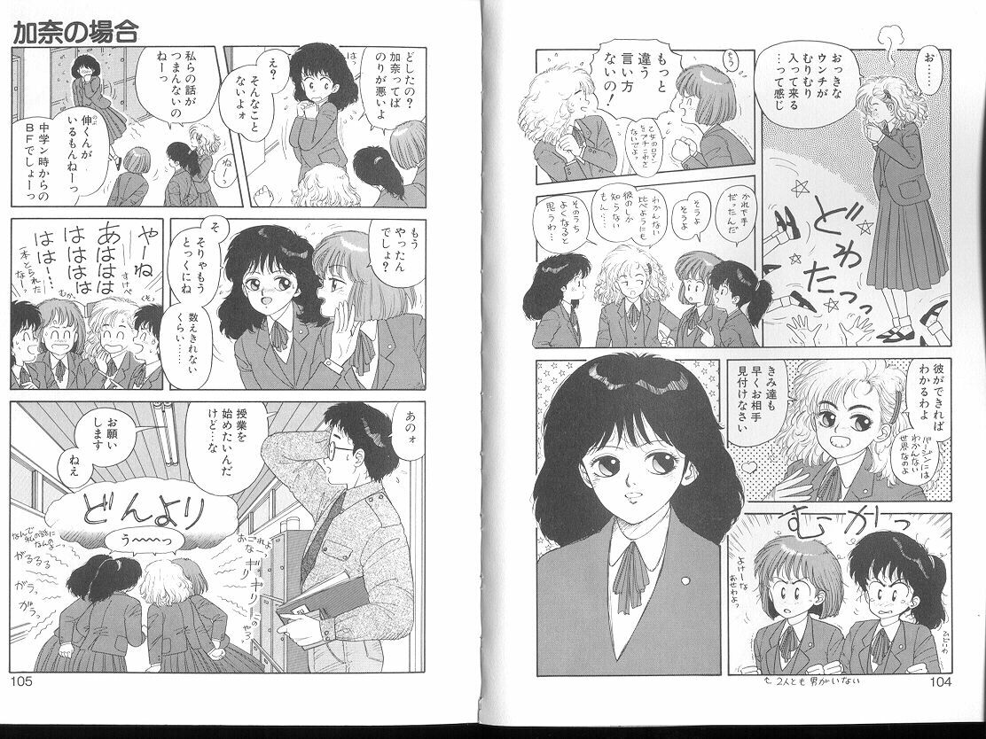 [Toshiki Yui] Misty Girl Extreme [ENG] page 127 full