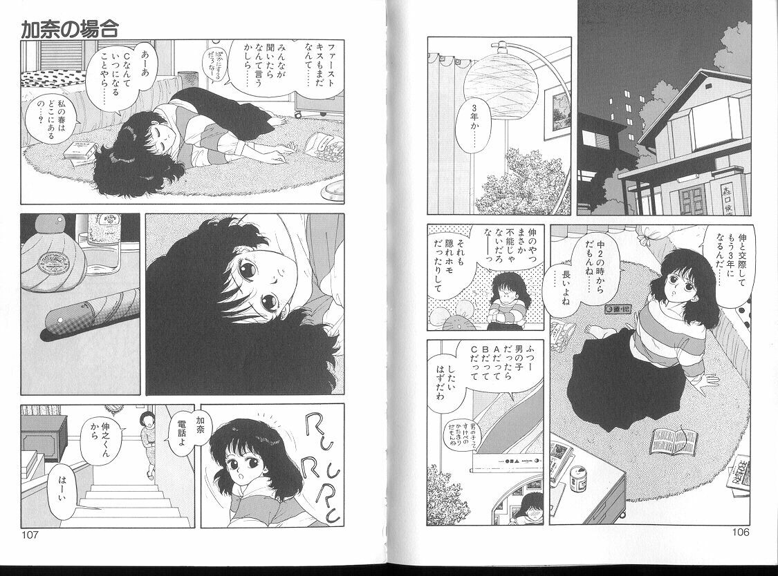 [Toshiki Yui] Misty Girl Extreme [ENG] page 128 full