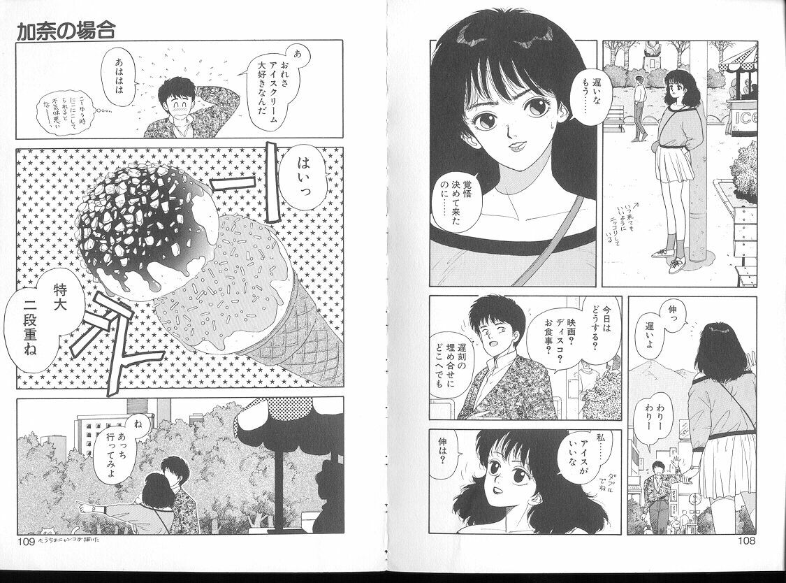 [Toshiki Yui] Misty Girl Extreme [ENG] page 129 full