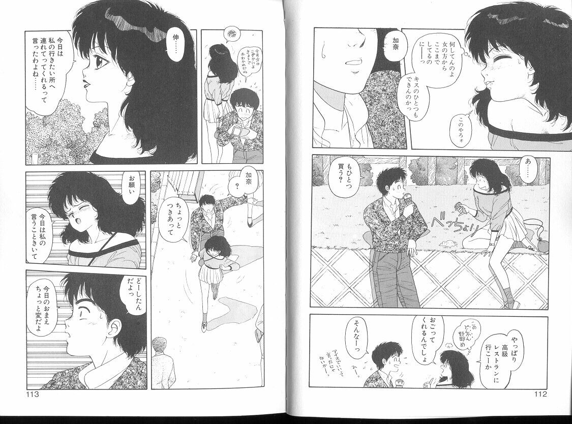 [Toshiki Yui] Misty Girl Extreme [ENG] page 131 full