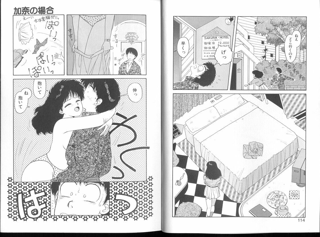 [Toshiki Yui] Misty Girl Extreme [ENG] page 132 full