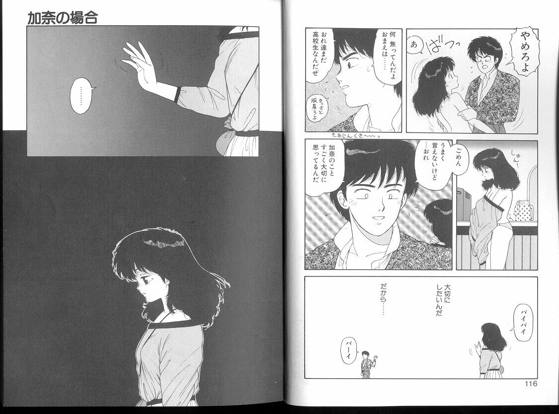 [Toshiki Yui] Misty Girl Extreme [ENG] page 133 full