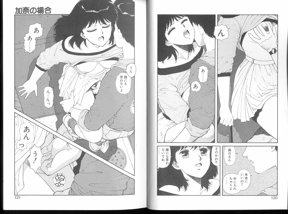 [Toshiki Yui] Misty Girl Extreme [ENG] page 135 full