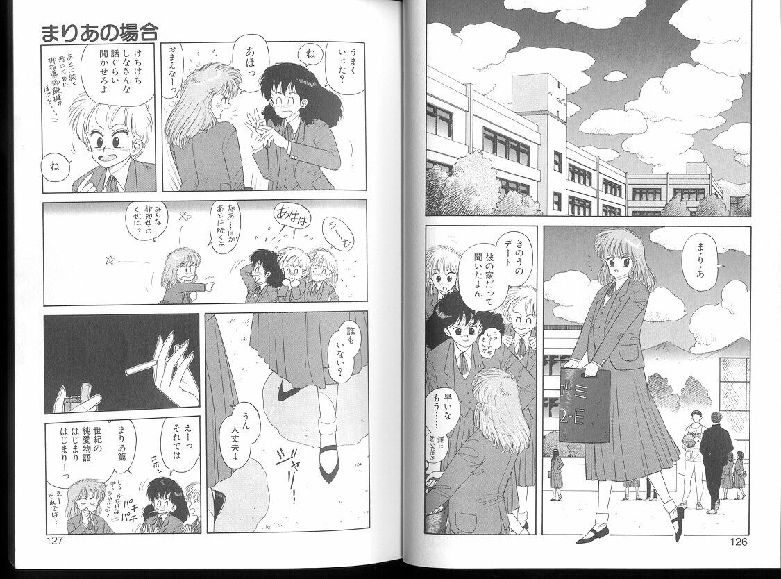 [Toshiki Yui] Misty Girl Extreme [ENG] page 138 full