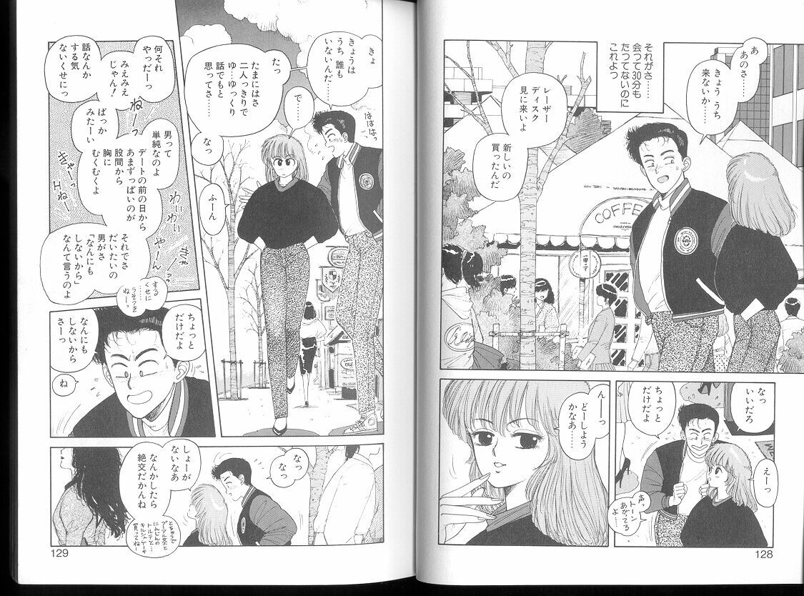 [Toshiki Yui] Misty Girl Extreme [ENG] page 139 full