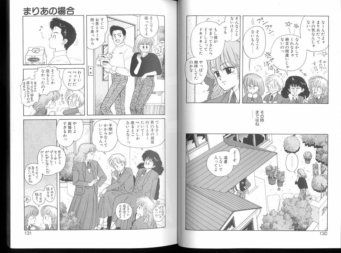 [Toshiki Yui] Misty Girl Extreme [ENG] page 140 full