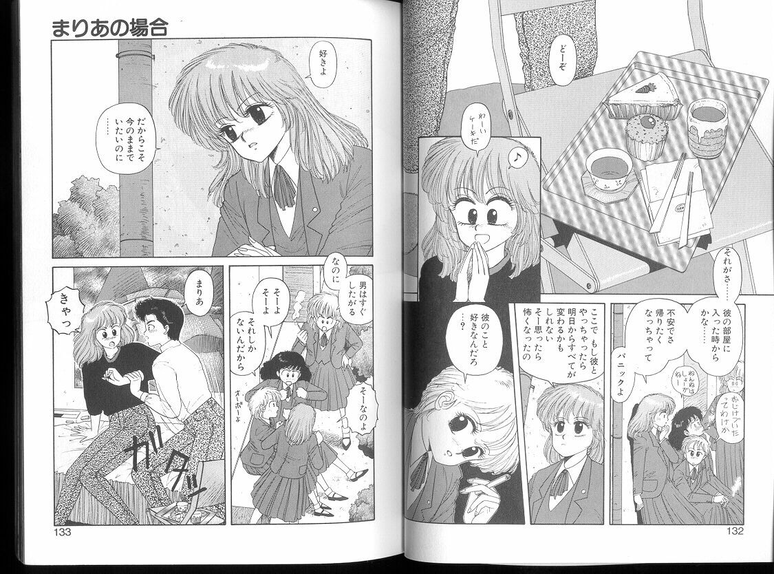 [Toshiki Yui] Misty Girl Extreme [ENG] page 141 full
