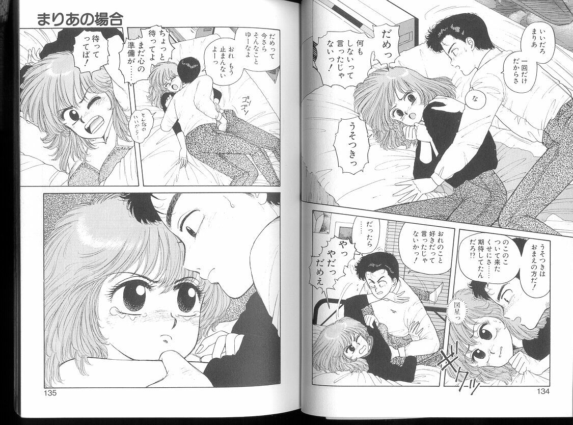 [Toshiki Yui] Misty Girl Extreme [ENG] page 142 full