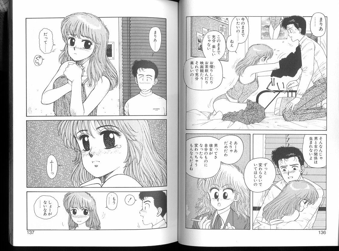 [Toshiki Yui] Misty Girl Extreme [ENG] page 143 full