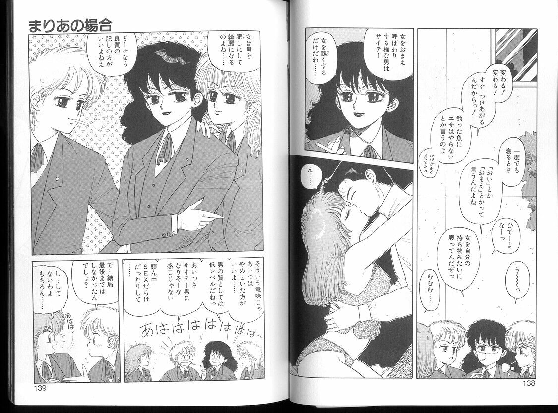 [Toshiki Yui] Misty Girl Extreme [ENG] page 144 full