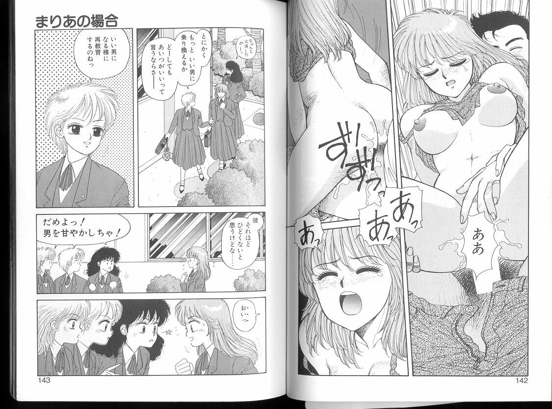 [Toshiki Yui] Misty Girl Extreme [ENG] page 146 full