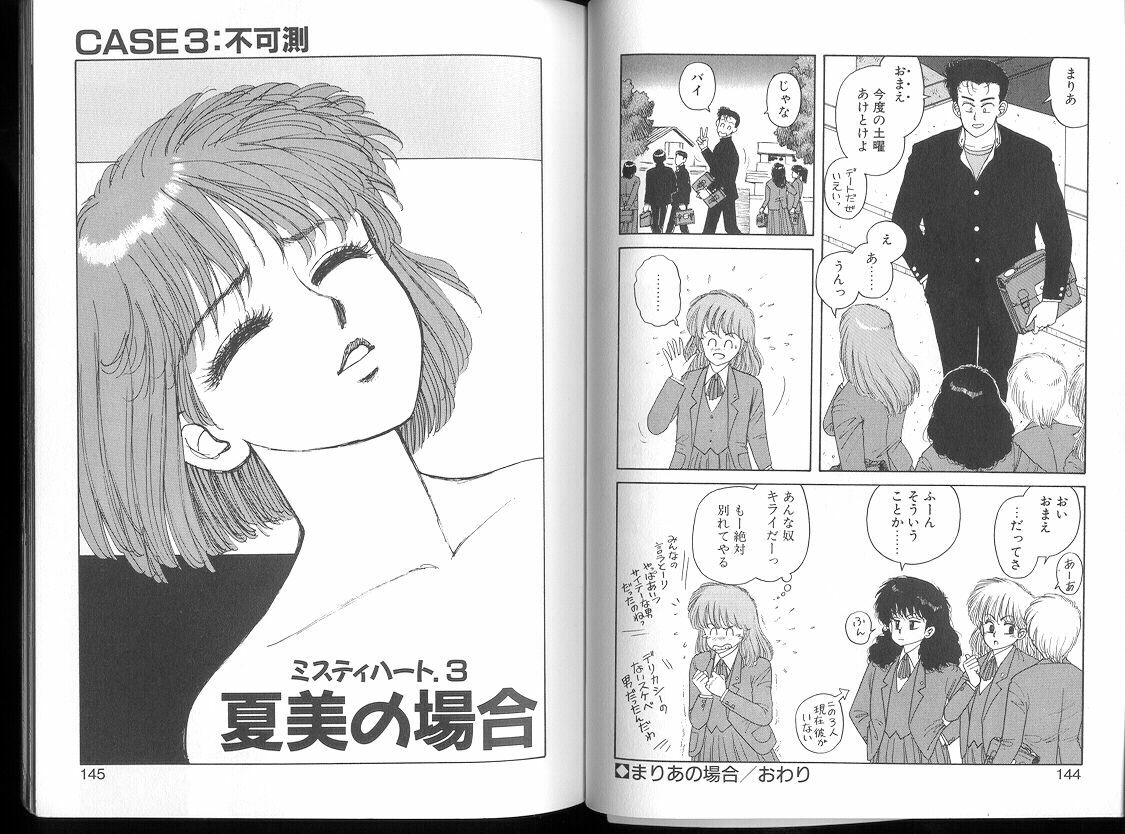 [Toshiki Yui] Misty Girl Extreme [ENG] page 147 full