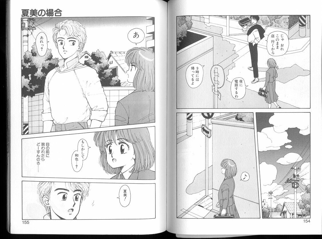 [Toshiki Yui] Misty Girl Extreme [ENG] page 151 full