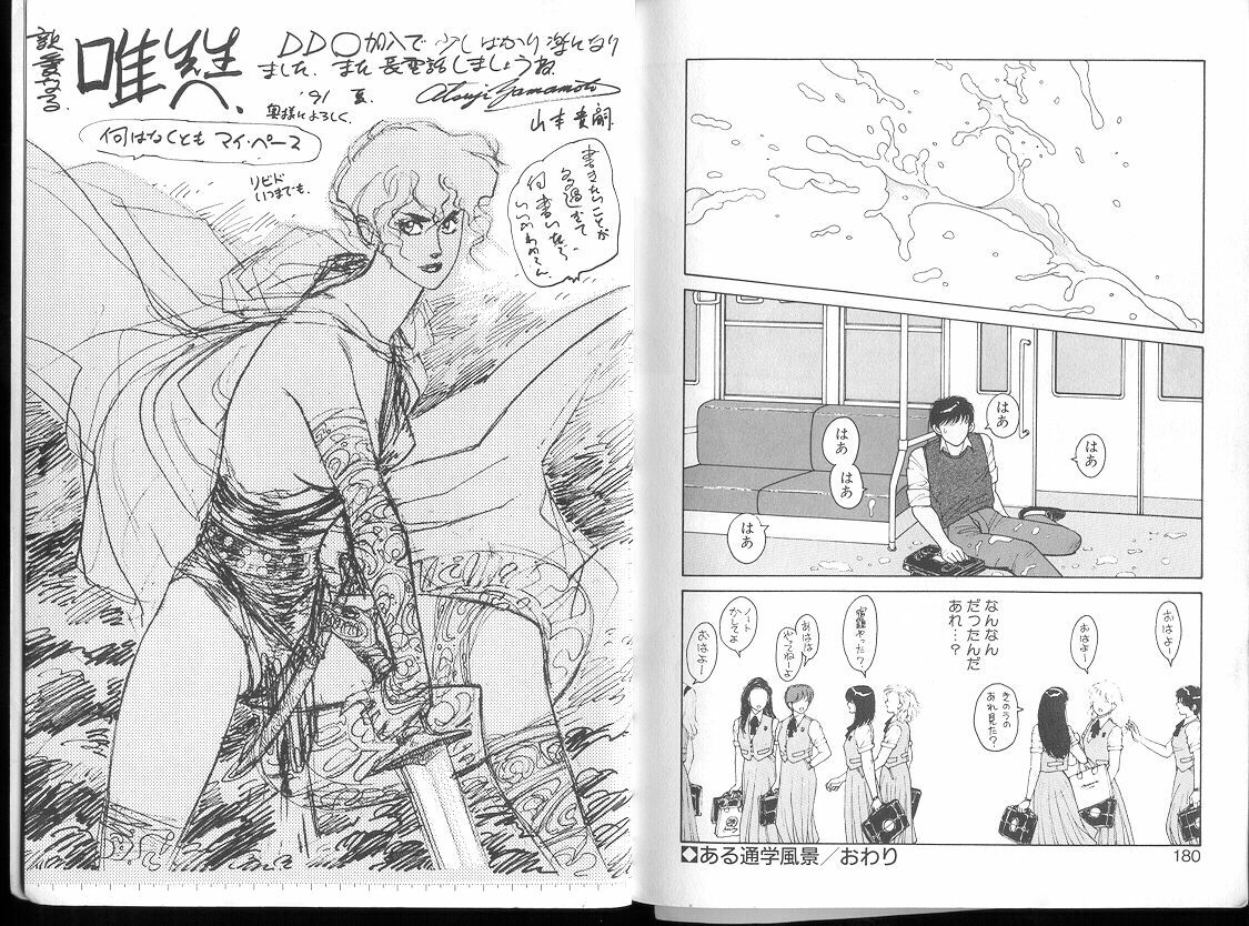 [Toshiki Yui] Misty Girl Extreme [ENG] page 155 full