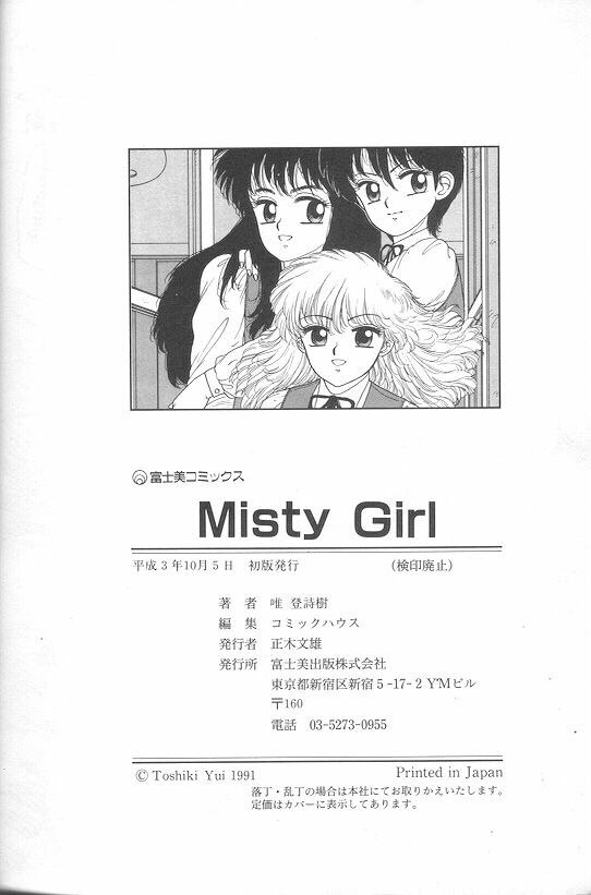 [Toshiki Yui] Misty Girl Extreme [ENG] page 156 full