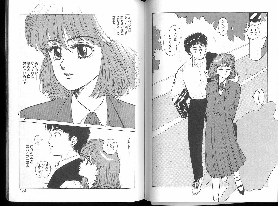 [Toshiki Yui] Misty Girl Extreme [ENG] page 157 full