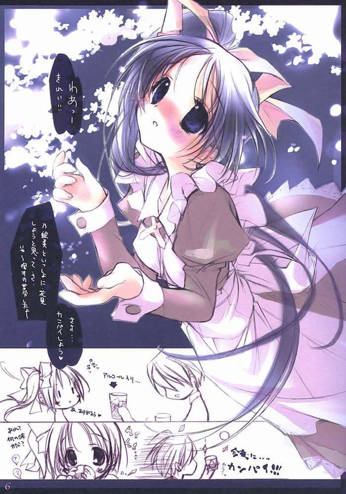 (C64) [KOTORIKAN (MOKAMOKA)] NOEMI (With You: Mitsumete Itai) page 4 full