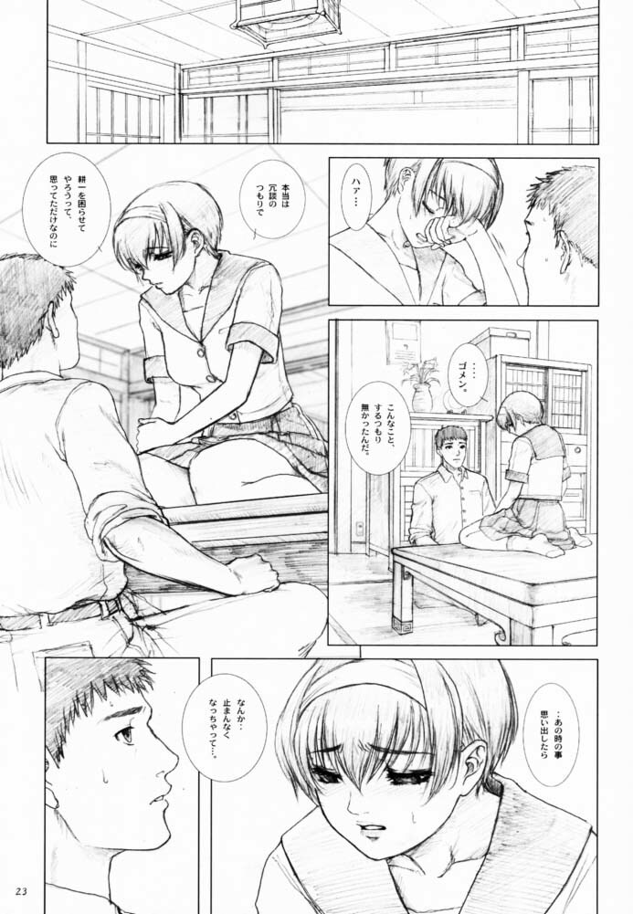 (C60) [Studio NEO BLACK (Neo Black)] Soukan Kashiwagi Azusa01.Saihan (Kizuato) page 22 full