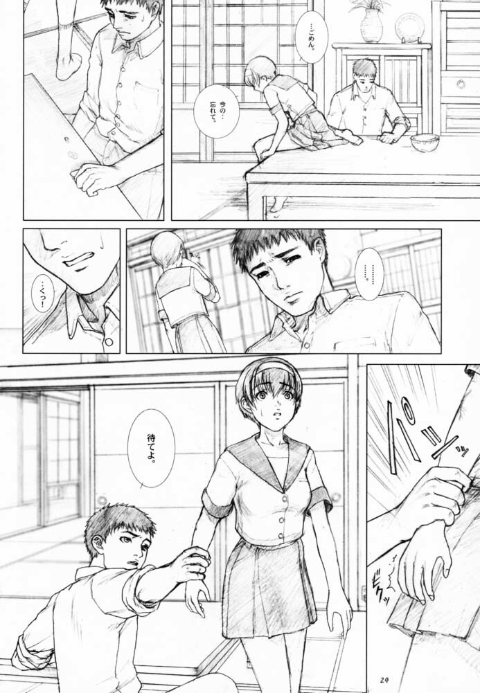 (C60) [Studio NEO BLACK (Neo Black)] Soukan Kashiwagi Azusa01.Saihan (Kizuato) page 23 full
