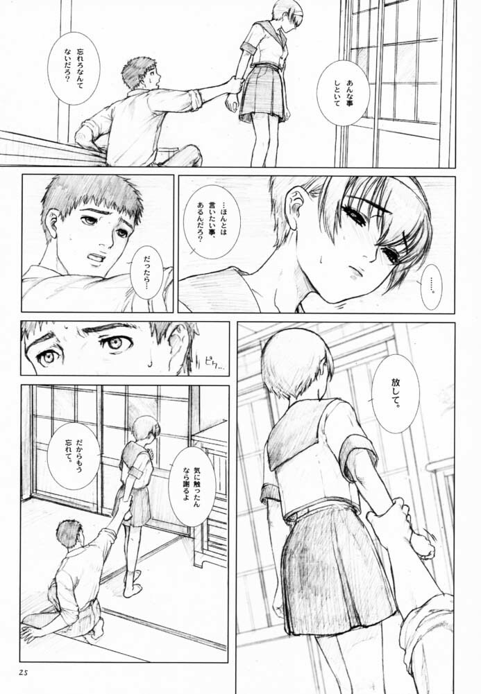 (C60) [Studio NEO BLACK (Neo Black)] Soukan Kashiwagi Azusa01.Saihan (Kizuato) page 24 full