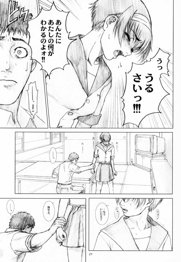 (C60) [Studio NEO BLACK (Neo Black)] Soukan Kashiwagi Azusa01.Saihan (Kizuato) page 26 full