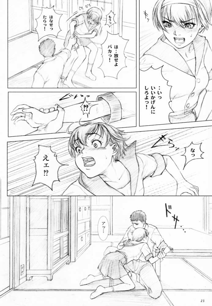 (C60) [Studio NEO BLACK (Neo Black)] Soukan Kashiwagi Azusa01.Saihan (Kizuato) page 27 full