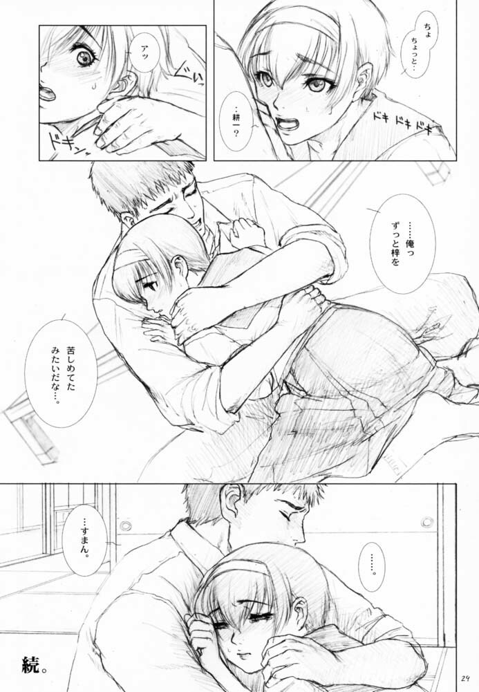 (C60) [Studio NEO BLACK (Neo Black)] Soukan Kashiwagi Azusa01.Saihan (Kizuato) page 28 full