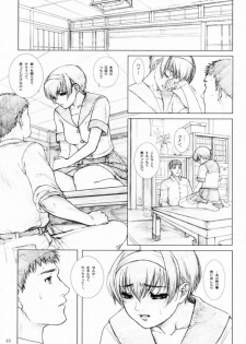 (C60) [Studio NEO BLACK (Neo Black)] Soukan Kashiwagi Azusa01.Saihan (Kizuato) - page 22
