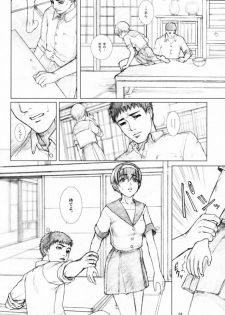 (C60) [Studio NEO BLACK (Neo Black)] Soukan Kashiwagi Azusa01.Saihan (Kizuato) - page 23
