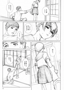 (C60) [Studio NEO BLACK (Neo Black)] Soukan Kashiwagi Azusa01.Saihan (Kizuato) - page 24