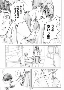 (C60) [Studio NEO BLACK (Neo Black)] Soukan Kashiwagi Azusa01.Saihan (Kizuato) - page 26
