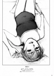 (C60) [Studio NEO BLACK (Neo Black)] Soukan Kashiwagi Azusa01.Saihan (Kizuato) - page 33