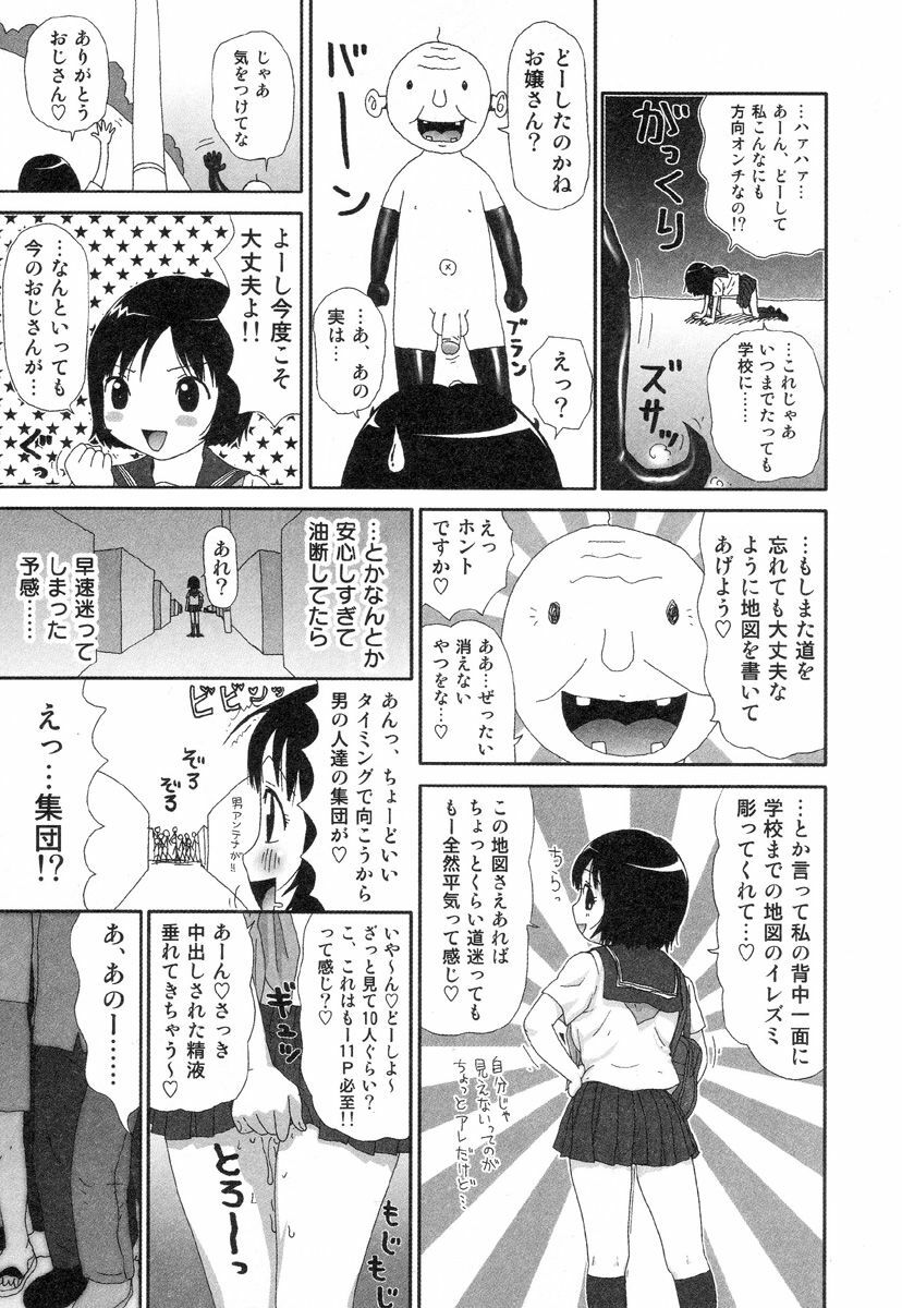 [Machino Henmaru] Sawayaka Abnormal - Freshness Abnormal page 9 full