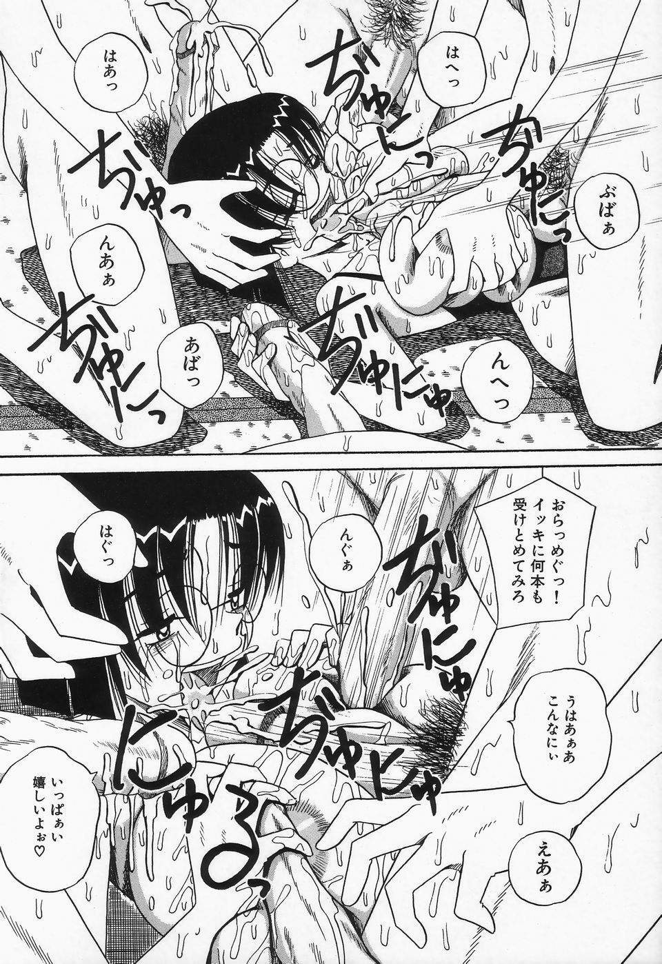 [Point Takashi] Shirumamire Chichinaburi page 104 full